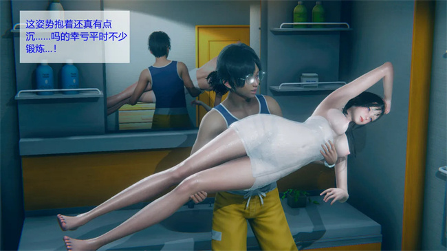 全彩[3D]剧情漫画之合租03话