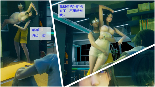 全彩[3D]剧情漫画之合租03话