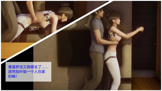 全彩[3D]剧情漫画之合租03话