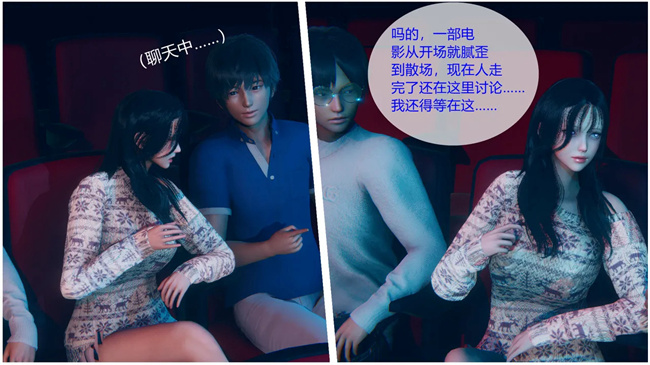 全彩[3D]剧情漫画之合租03话