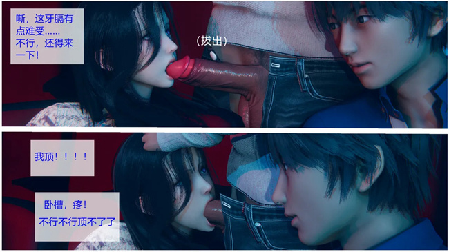 全彩[3D]剧情漫画之合租03话
