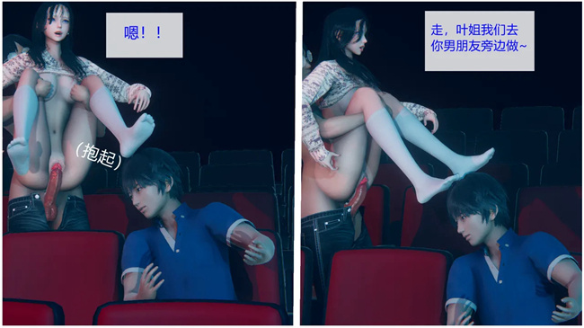 全彩[3D]剧情漫画之合租03话
