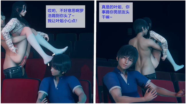 全彩[3D]剧情漫画之合租03话