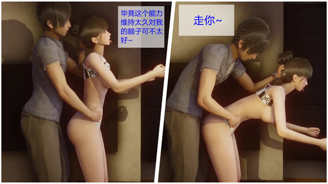 全彩[3D]剧情漫画之合租03话
