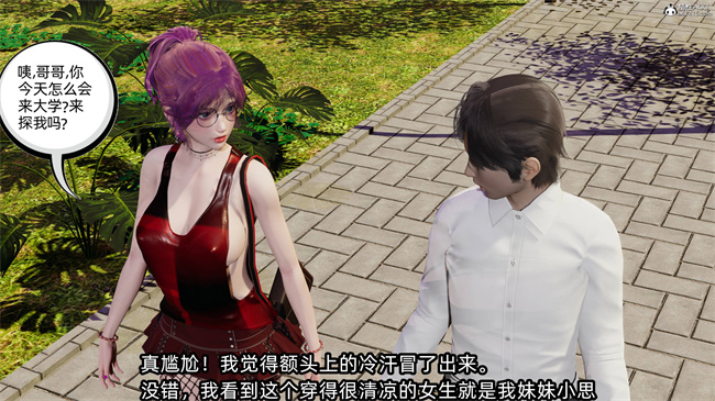 全彩[3D]口工漫画之凌辱女友36话