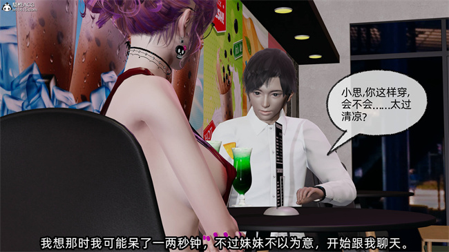 全彩[3D]口工漫画之凌辱女友36话