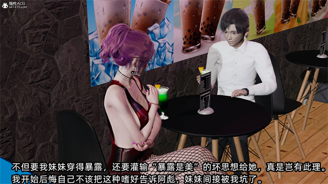全彩[3D]口工漫画之凌辱女友36话