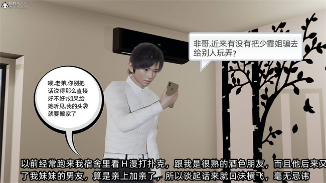 全彩[3D]口工漫画之凌辱女友36话