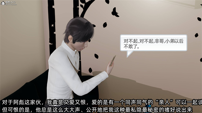 全彩[3D]口工漫画之凌辱女友36话