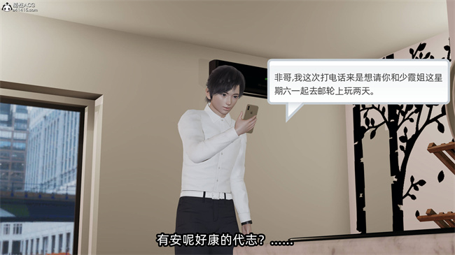 全彩[3D]口工漫画之凌辱女友36话