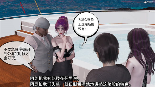 全彩[3D]口工漫画之凌辱女友36话