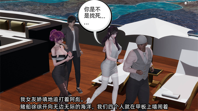 全彩[3D]口工漫画之凌辱女友36话