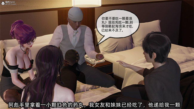 全彩[3D]口工漫画之凌辱女友36话
