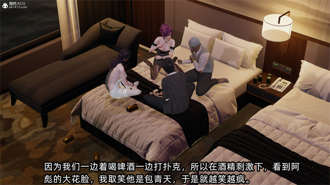 全彩[3D]口工漫画之凌辱女友36话