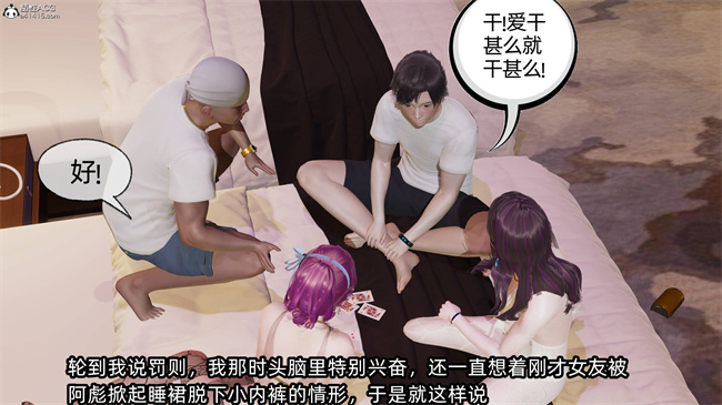全彩[3D]口工漫画之凌辱女友36话
