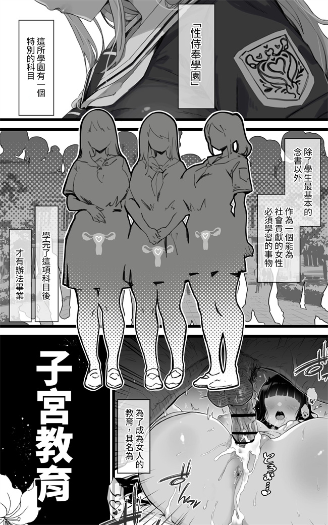 口工漫画之子宮教育 雨宮佳子が先生の子を妊娠するわけがない