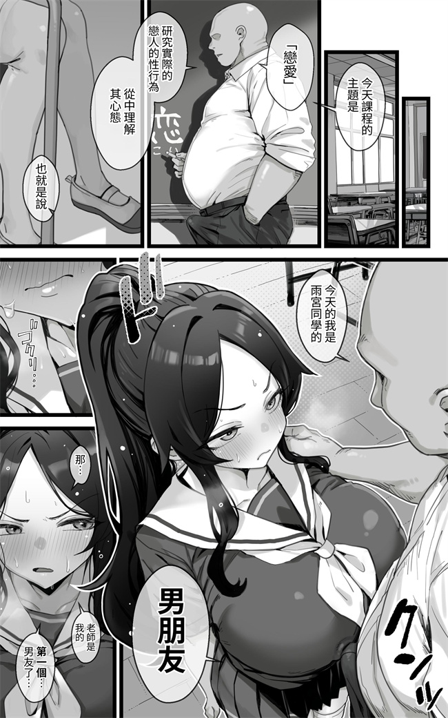 口工漫画之子宮教育 雨宮佳子が先生の子を妊娠するわけがない