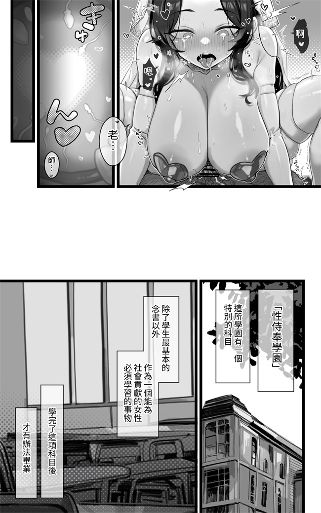 口工漫画之子宮教育 雨宮佳子が先生の子を妊娠するわけがない