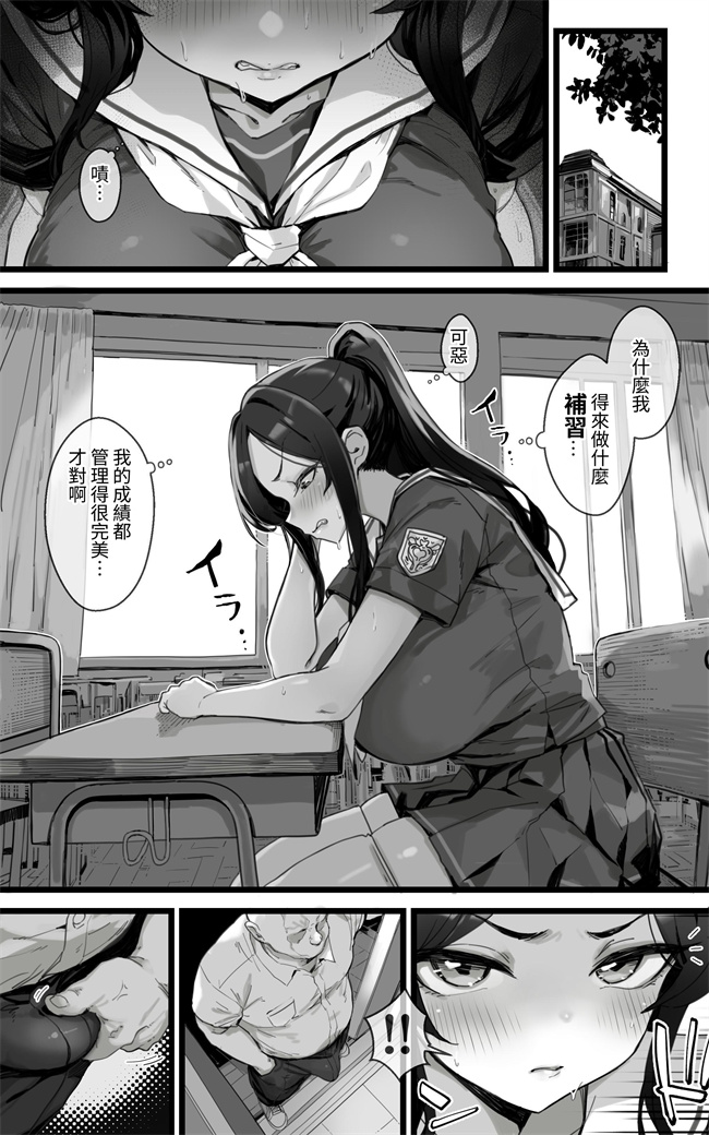 口工漫画之子宮教育 雨宮佳子が先生の子を妊娠するわけがない
