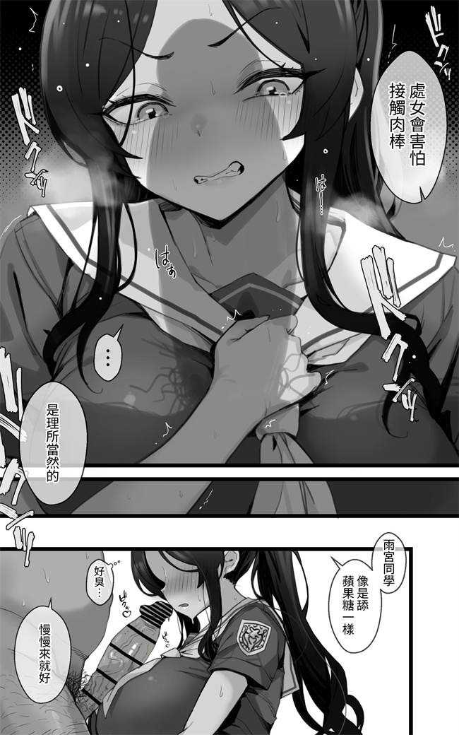 口工漫画之子宮教育 雨宮佳子が先生の子を妊娠するわけがない