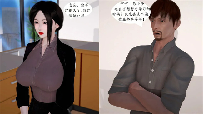 口工[3D]漫画之我与俏师母2话