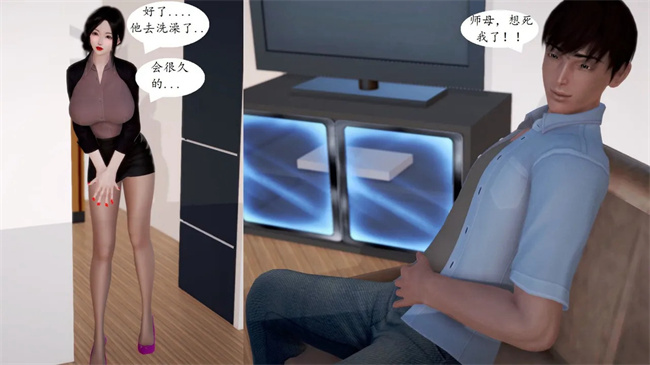 口工[3D]漫画之我与俏师母2话