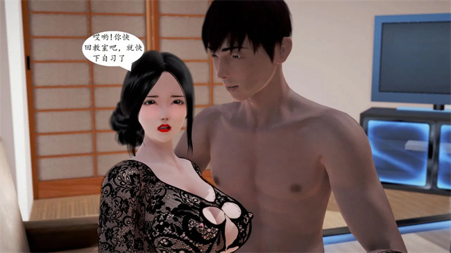 口工[3D]漫画之我与俏师母2话