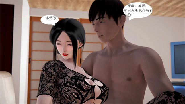 口工[3D]漫画之我与俏师母2话