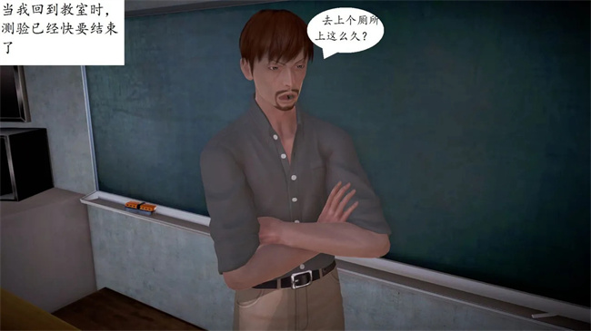 口工[3D]漫画之我与俏师母2话