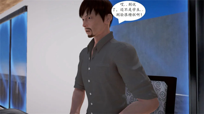 口工[3D]漫画之我与俏师母2话