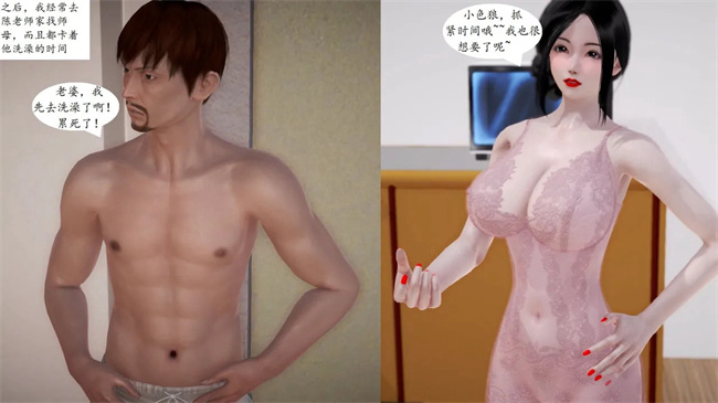 口工[3D]漫画之我与俏师母2话