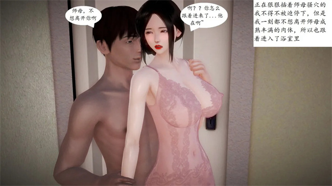 口工[3D]漫画之我与俏师母2话