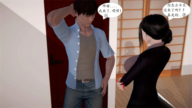 口工[3D]漫画之我与俏师母2话