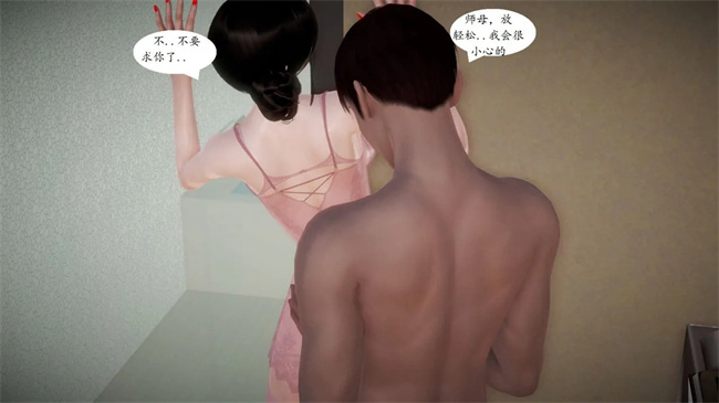 口工[3D]漫画之我与俏师母2话