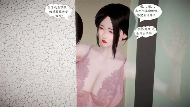 口工[3D]漫画之我与俏师母2话
