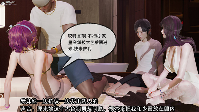 [3D]工口漫画之凌辱女友37话