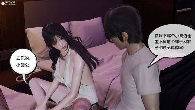 [3D]工口漫画之凌辱女友37话