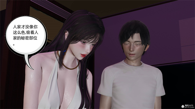 [3D]工口漫画之凌辱女友37话