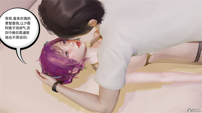 [3D]工口漫画之凌辱女友37话