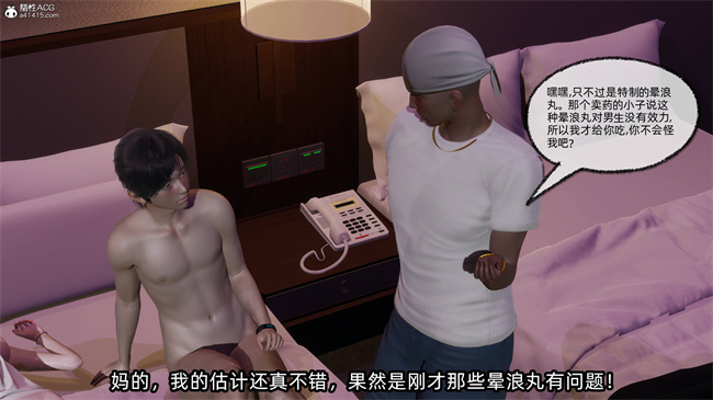 [3D]工口漫画之凌辱女友37话