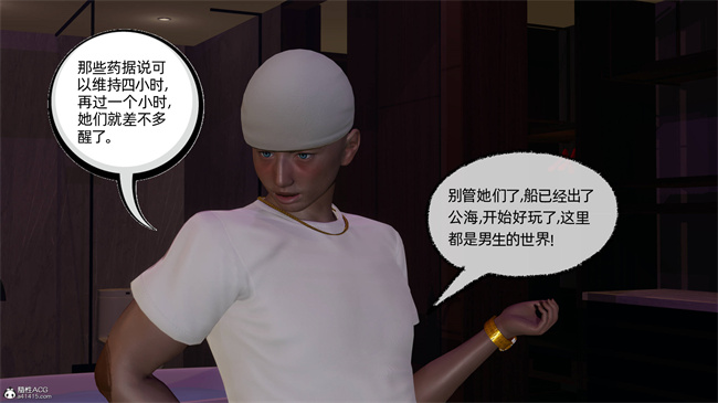 [3D]工口漫画之凌辱女友37话