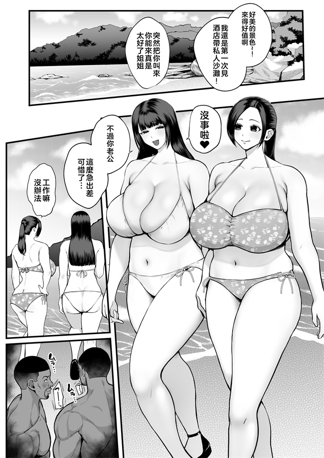 工口漫画之黒人レプNTR処女喪失