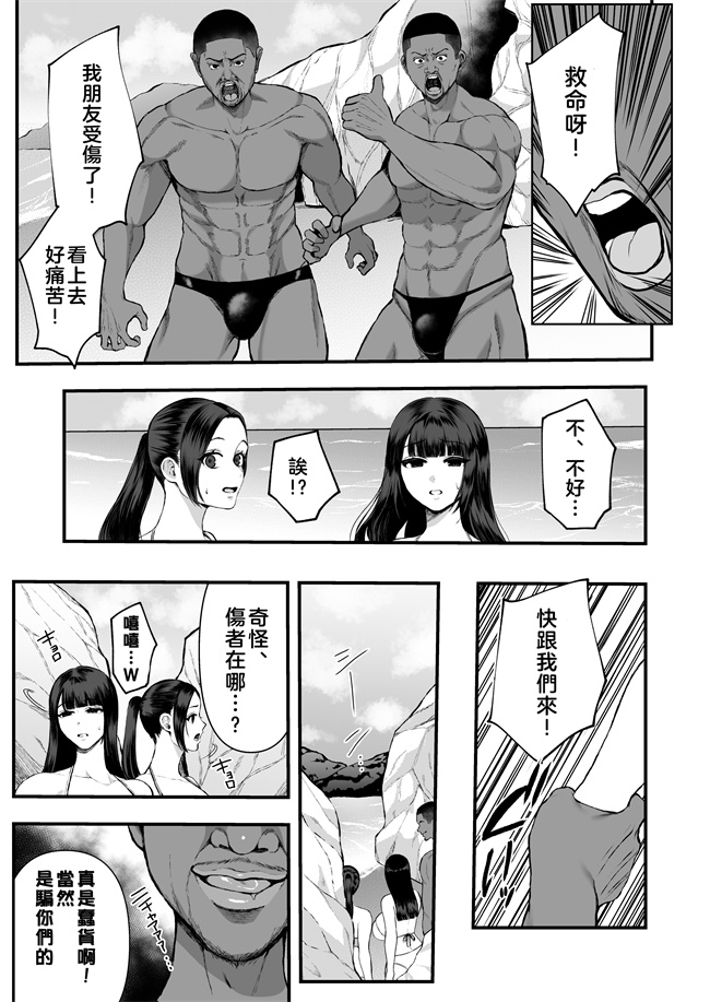 工口漫画之黒人レプNTR処女喪失