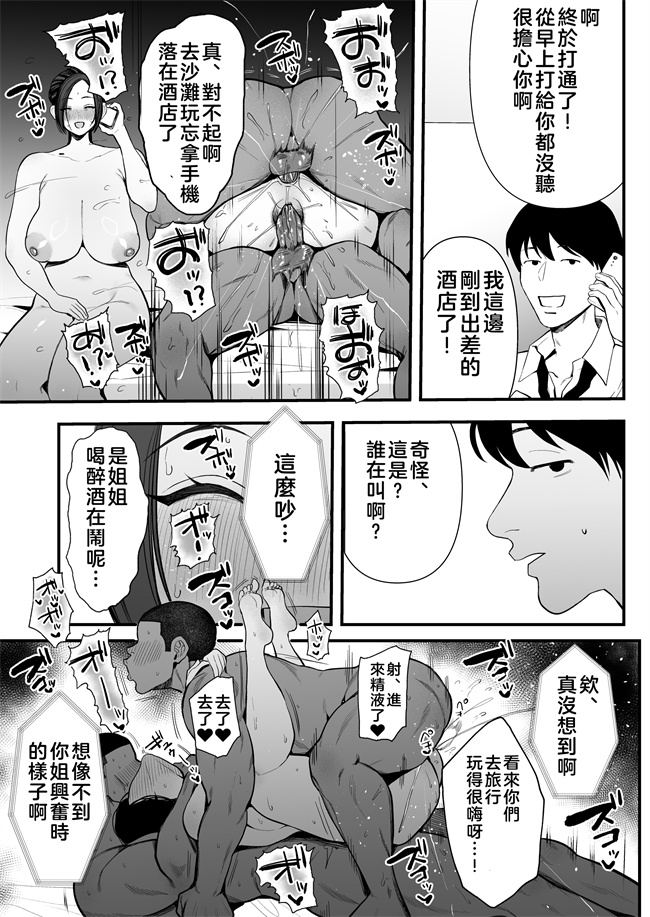 工口漫画之黒人レプNTR処女喪失