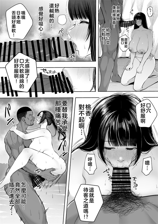 工口漫画之黒人レプNTR処女喪失