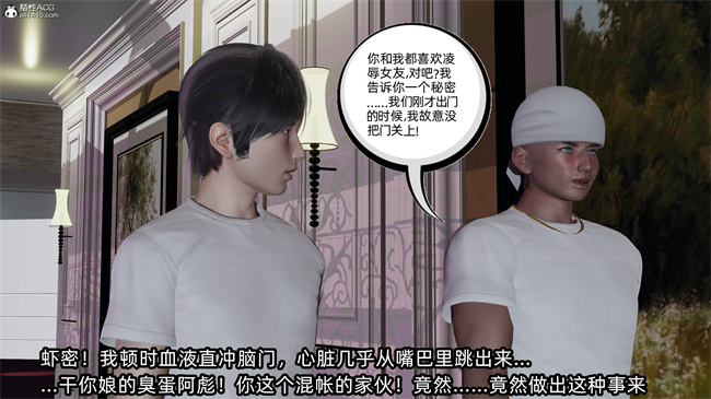 [3D]h本子之凌辱女友38话