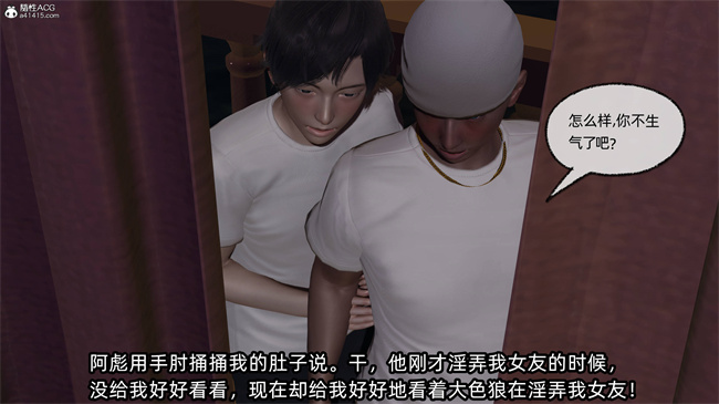 [3D]h本子之凌辱女友38话