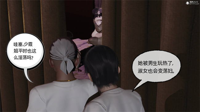 [3D]h本子之凌辱女友38话