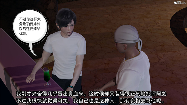 [3D]h本子之凌辱女友38话