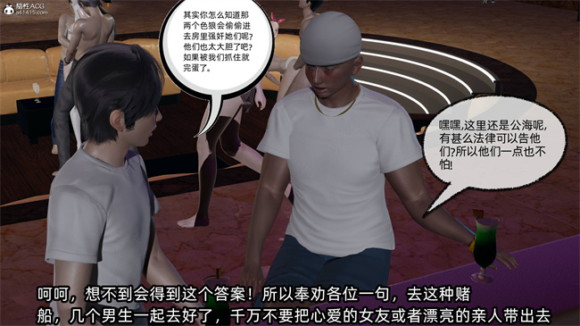 [3D]h本子之凌辱女友38话